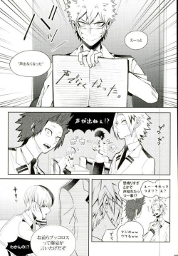 Page 2 of Koe o Ubawareta Bakugou Shounen