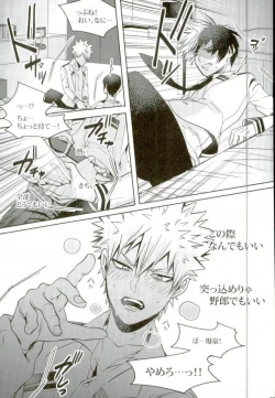 Page 30 of Koe o Ubawareta Bakugou Shounen