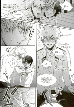 Page 31 of Koe o Ubawareta Bakugou Shounen