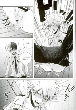 Page 32 of Koe o Ubawareta Bakugou Shounen