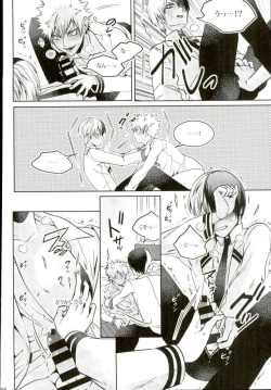 Page 35 of Koe o Ubawareta Bakugou Shounen