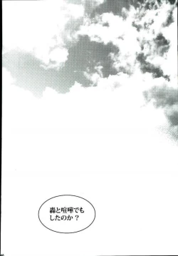 Page 43 of Koe o Ubawareta Bakugou Shounen
