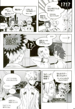 Page 44 of Koe o Ubawareta Bakugou Shounen