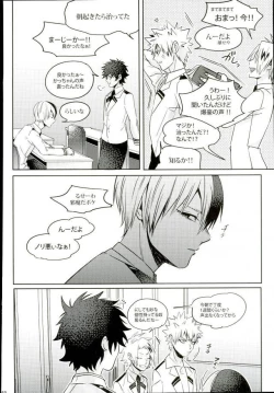 Page 47 of Koe o Ubawareta Bakugou Shounen