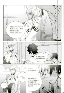 Page 4 of Koe o Ubawareta Bakugou Shounen