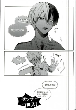 Page 54 of Koe o Ubawareta Bakugou Shounen