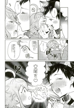 Page 17 of 姫宮家のワンちゃん