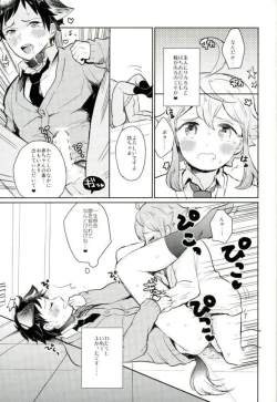 Page 20 of 姫宮家のワンちゃん
