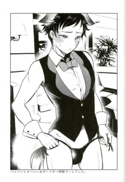 Page 25 of 姫宮家のワンちゃん