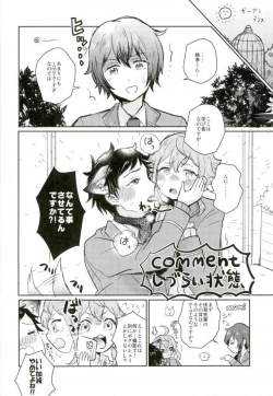 Page 3 of 姫宮家のワンちゃん