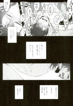 Page 11 of Shiro to Kuro no Fuiria