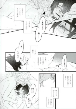 Page 17 of Shiro to Kuro no Fuiria