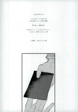 Page 3 of Shiro to Kuro no Fuiria