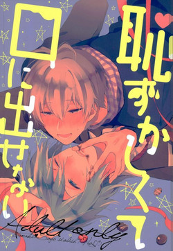 Download Hazukashikute Kuchi ni Dasenai