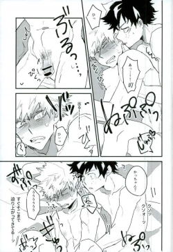 Page 12 of 起き抜けイッパツ！お目覚め♂モーニングショット
