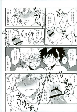 Page 13 of 起き抜けイッパツ！お目覚め♂モーニングショット