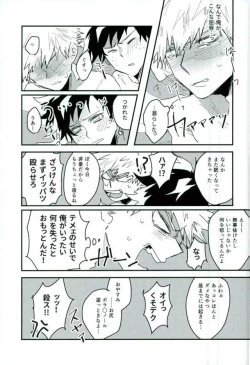 Page 16 of 起き抜けイッパツ！お目覚め♂モーニングショット