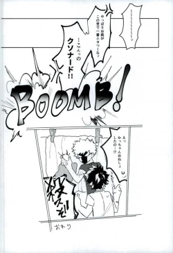 Page 17 of 起き抜けイッパツ！お目覚め♂モーニングショット