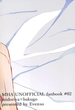 Page 18 of 起き抜けイッパツ！お目覚め♂モーニングショット