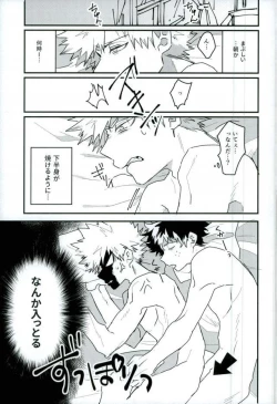 Page 2 of 起き抜けイッパツ！お目覚め♂モーニングショット
