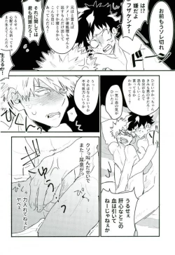 Page 7 of 起き抜けイッパツ！お目覚め♂モーニングショット