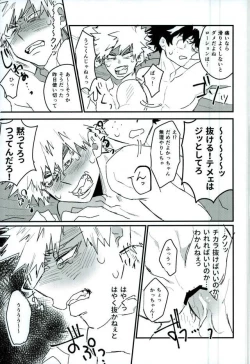 Page 8 of 起き抜けイッパツ！お目覚め♂モーニングショット