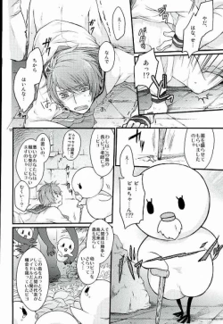 Page 9 of ロスト・アイランド