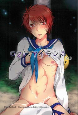 Download ロスト・アイランド