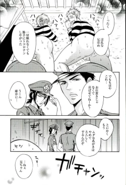 Page 10 of Datsugoku-shuu Mikoshiba Brothers