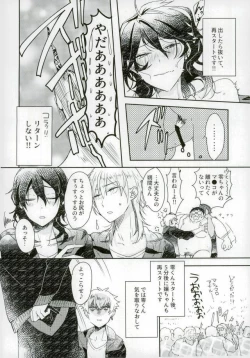 Page 15 of 嬢ちゃん100人×朔間零 即ハメ中出し鬼ごっこ VS UNDEAD