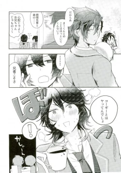 Page 17 of 嬢ちゃん100人×朔間零 即ハメ中出し鬼ごっこ VS UNDEAD