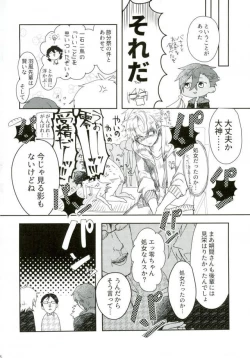 Page 19 of 嬢ちゃん100人×朔間零 即ハメ中出し鬼ごっこ VS UNDEAD
