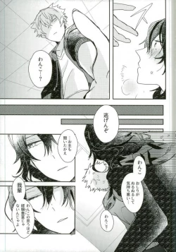 Page 22 of 嬢ちゃん100人×朔間零 即ハメ中出し鬼ごっこ VS UNDEAD