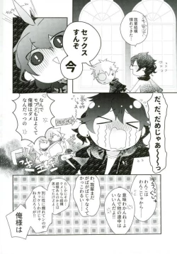 Page 23 of 嬢ちゃん100人×朔間零 即ハメ中出し鬼ごっこ VS UNDEAD
