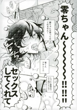Page 25 of 嬢ちゃん100人×朔間零 即ハメ中出し鬼ごっこ VS UNDEAD