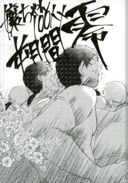 Page 6 of 嬢ちゃん100人×朔間零 即ハメ中出し鬼ごっこ VS UNDEAD