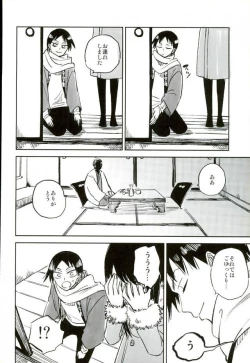 Page 11 of Youkoso Okoshi Kudasaimashita