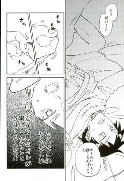 Page 17 of Youkoso Okoshi Kudasaimashita