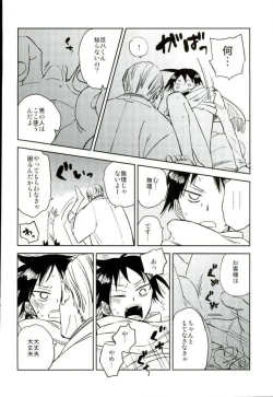 Page 19 of Youkoso Okoshi Kudasaimashita