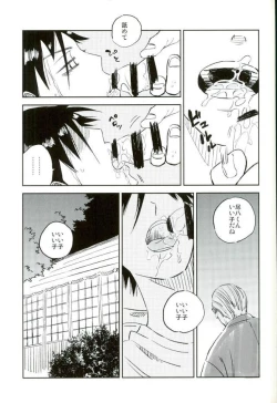 Page 24 of Youkoso Okoshi Kudasaimashita