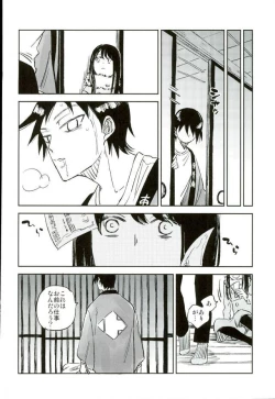 Page 25 of Youkoso Okoshi Kudasaimashita
