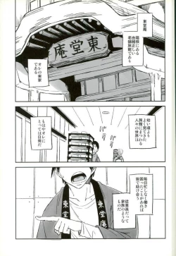 Page 2 of Youkoso Okoshi Kudasaimashita