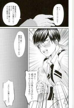Page 22 of Ingenium no Higeki