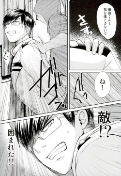 Page 6 of Ingenium no Higeki