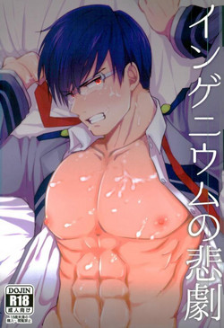 (Douyara Deban no Youda! 6) [MiUMiU (Amin)] Ingenium no Higeki (Boku no Hero Academia)