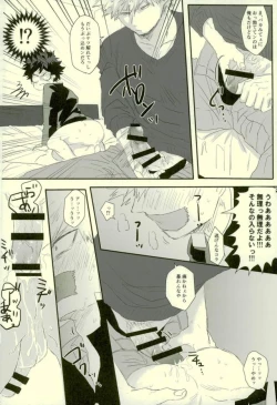 Page 11 of Sono Otoko Jibun ni Tsuki Youchuui