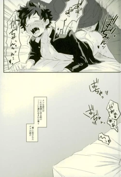 Page 12 of Sono Otoko Jibun ni Tsuki Youchuui