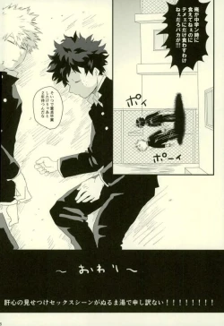 Page 15 of Sono Otoko Jibun ni Tsuki Youchuui
