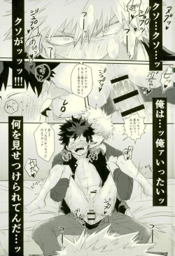 Page 2 of Sono Otoko Jibun ni Tsuki Youchuui