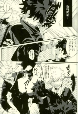 Page 4 of Sono Otoko Jibun ni Tsuki Youchuui